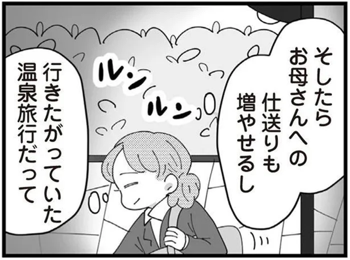 女手一つで育ててくれた母に恩返しできる！と思った矢先／長男の嫁ってなんなの？（6）