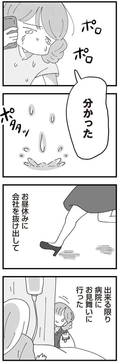 出来る限り病院に