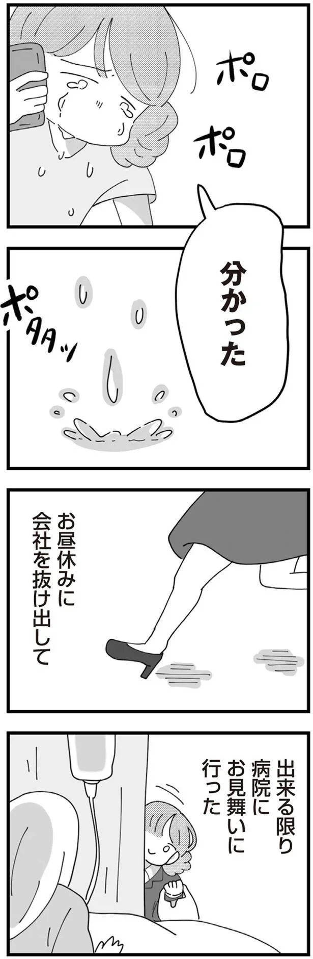 出来る限り病院に