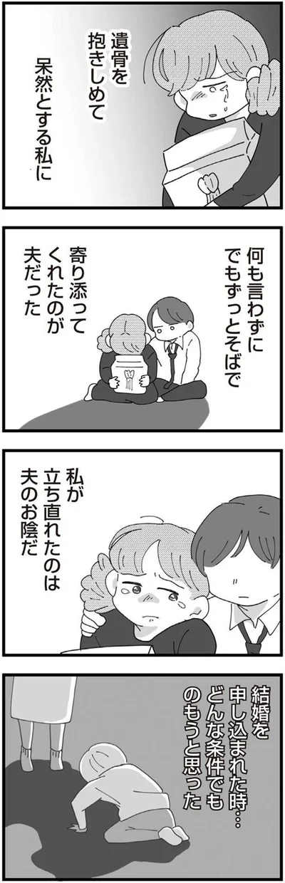 呆然とする私に