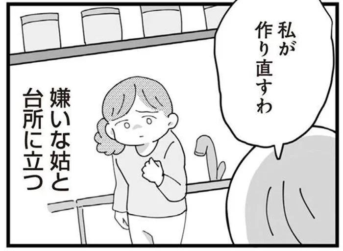 辛いときに寄り添ってくれた夫…だから嫌いな義母とも台所に立つ／長男の嫁ってなんなの？（7）