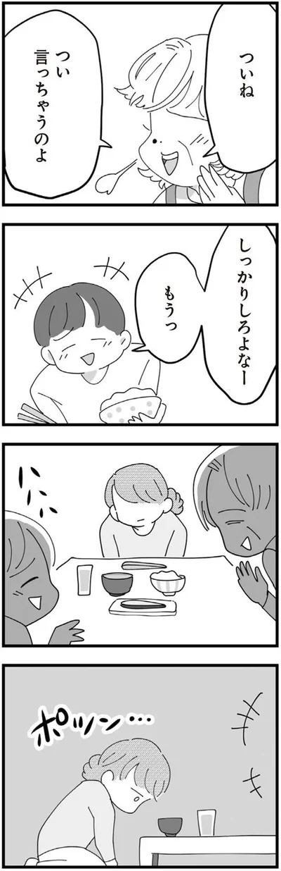 ついね