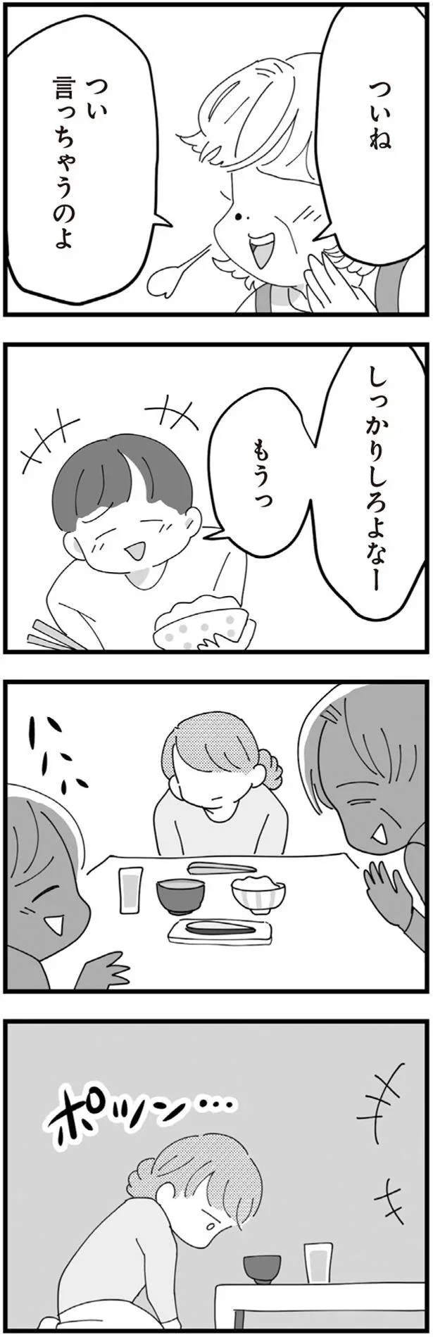 ついね