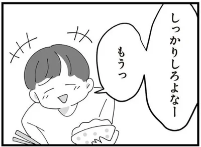 しっかりしろよなー