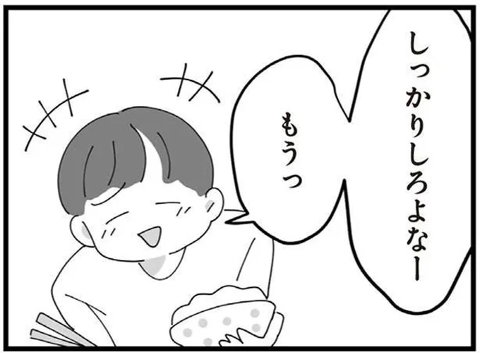 しっかりしろよなー