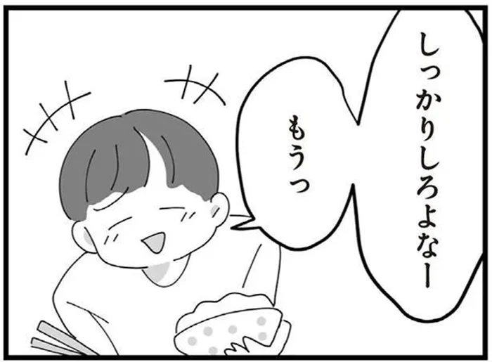「孫はまだなの？」笑うばかりで義母を諫めない夫にもうんざり／長男の嫁ってなんなの？（8）