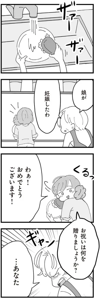 おめでとうございます！