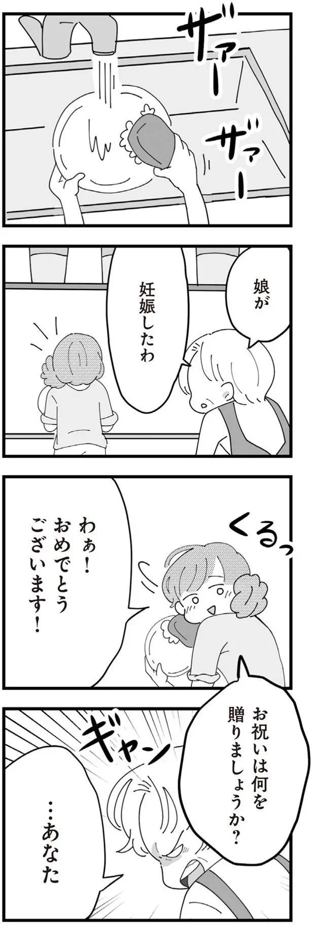 おめでとうございます！