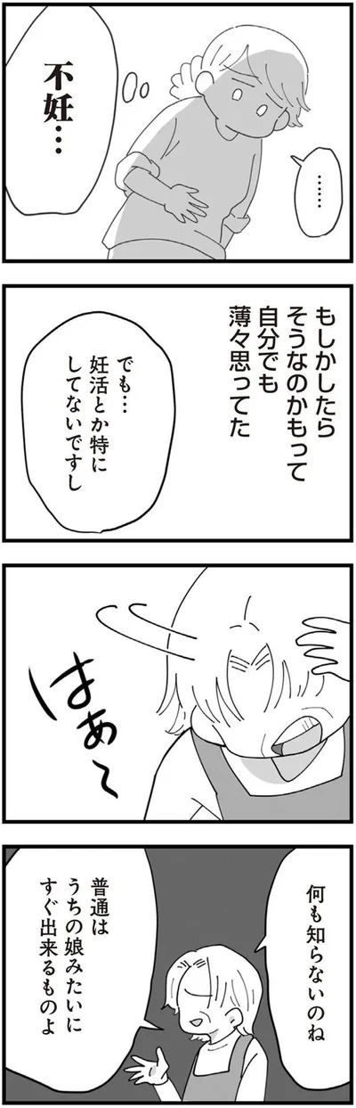 薄々思ってた