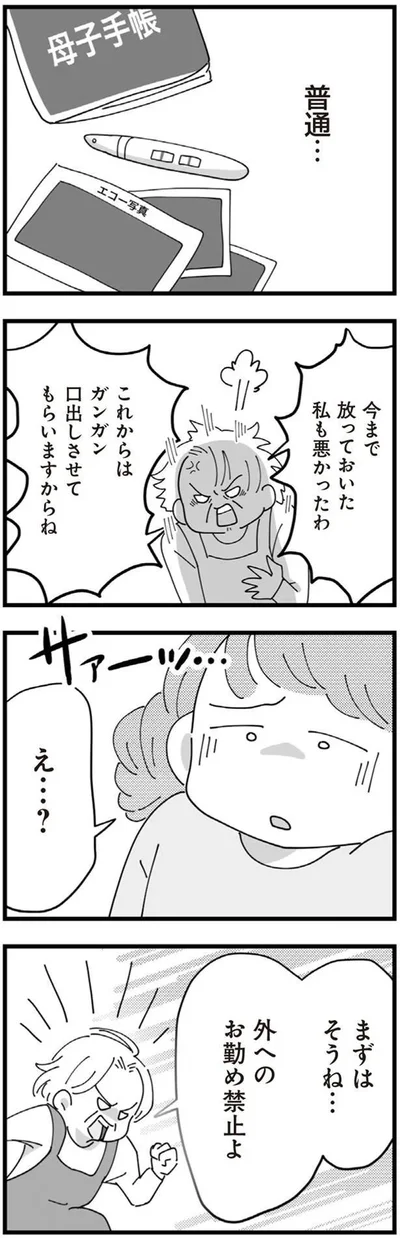 普通…