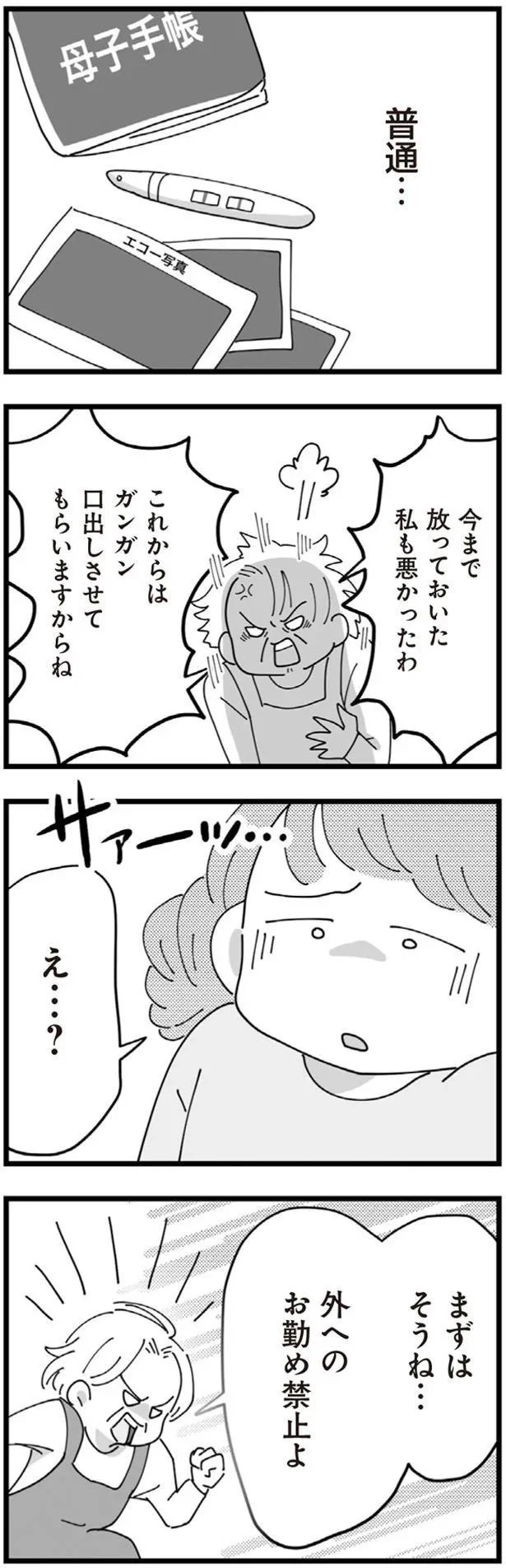 普通…