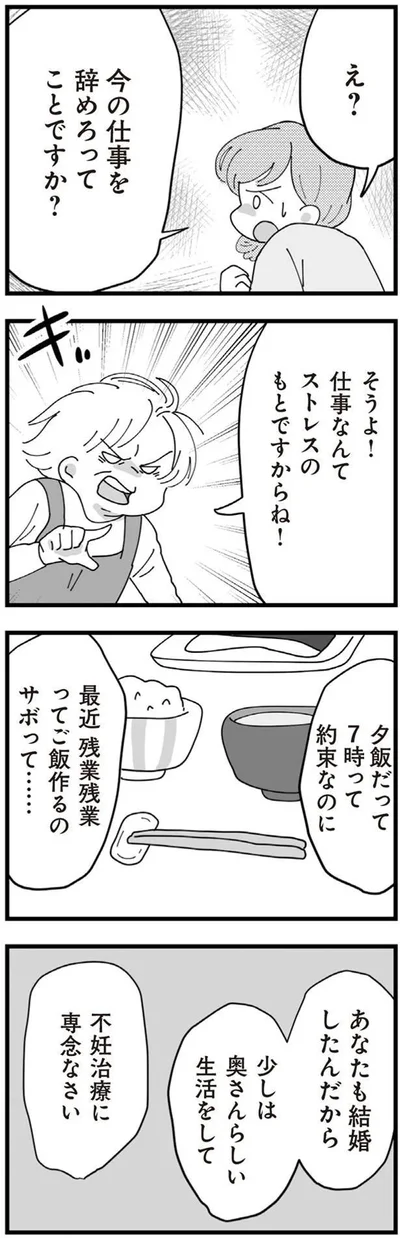あなたも結婚したんだから