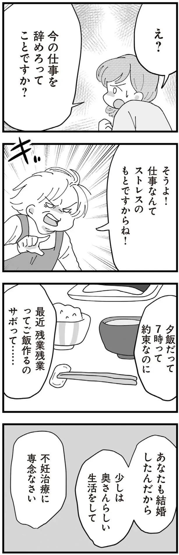 あなたも結婚したんだから