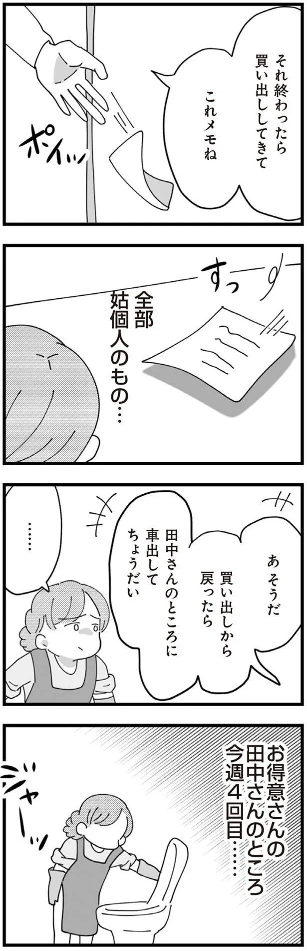 買い出ししてきて