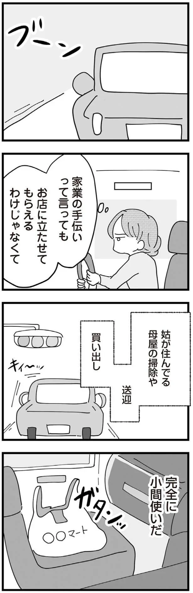 小間使いだ