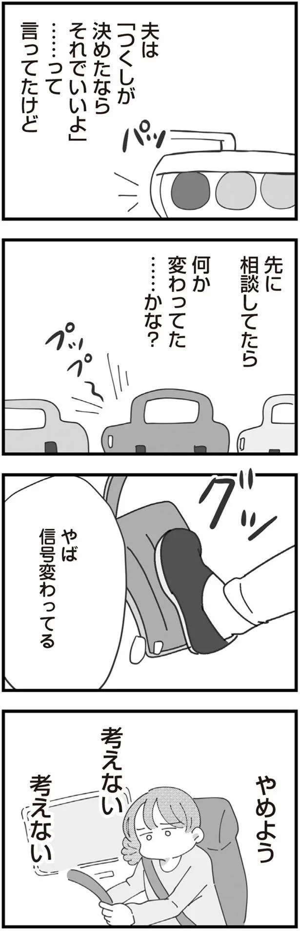 信号変わってる