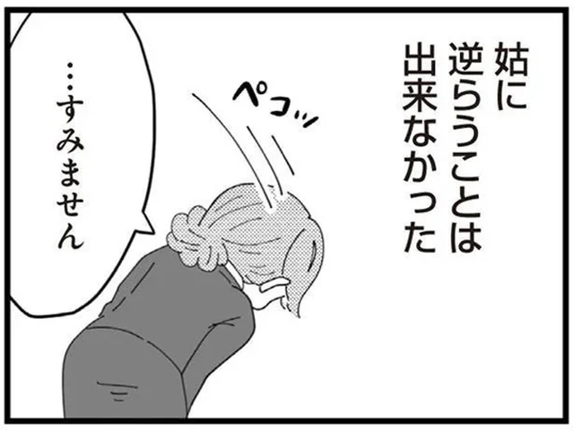 義母に逆らえず退職。家業の手伝いのはずがただの小間使い／長男の嫁ってなんなの？（10）