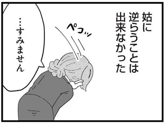 義母に逆らえず退職。家業の手伝いのはずがただの小間使い／長男の嫁ってなんなの？（10）
