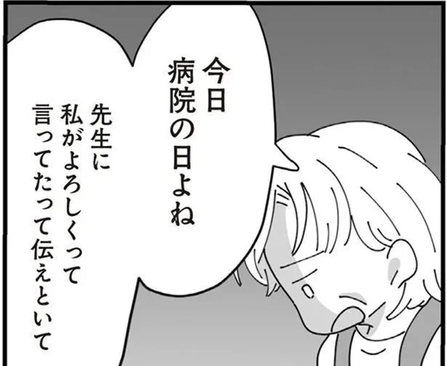 プライバシーなんてない狭い町で不妊治療についても筒抜け／長男の嫁ってなんなの？（11）