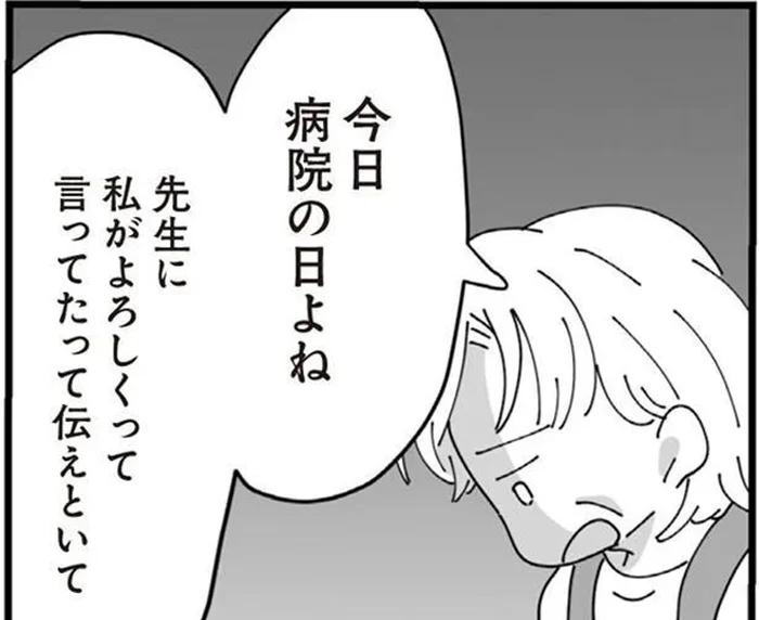プライバシーなんてない狭い町で不妊治療についても筒抜け／長男の嫁ってなんなの？（11）