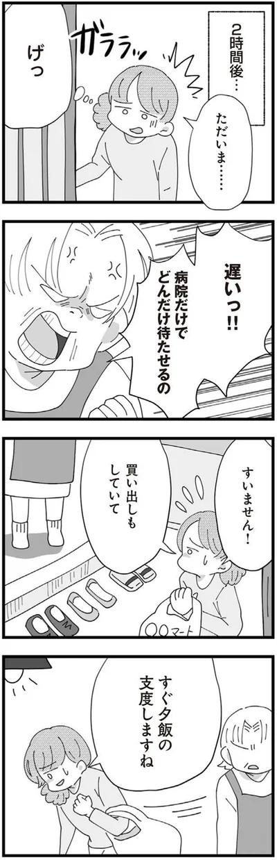 遅いっ！！