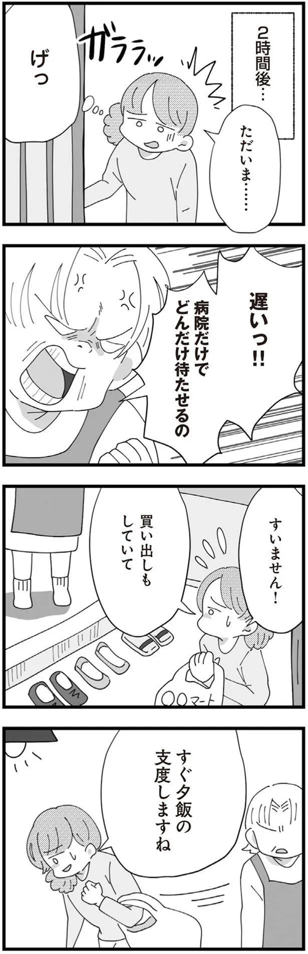 遅いっ！！