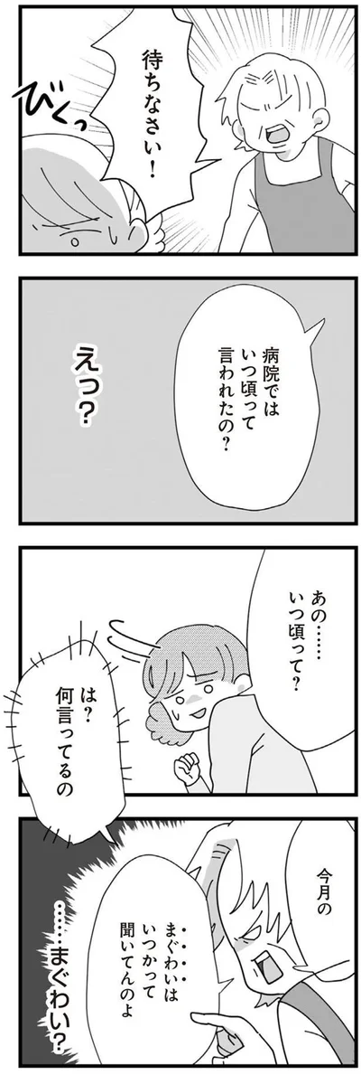 いつ頃って？