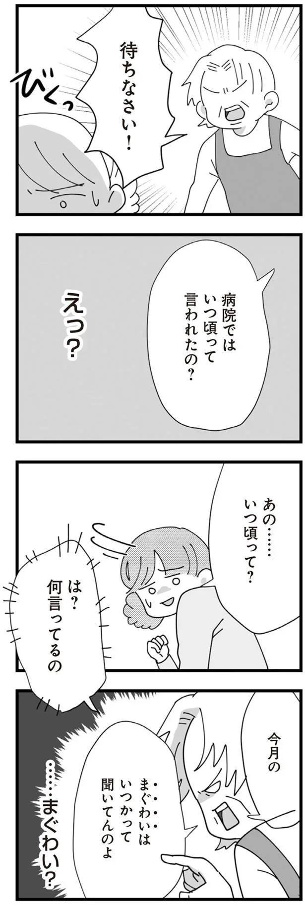 いつ頃って？