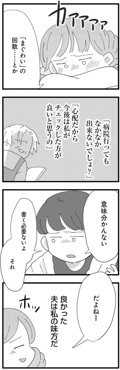 良かった