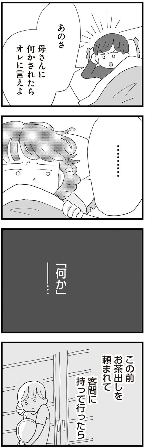 「何か」