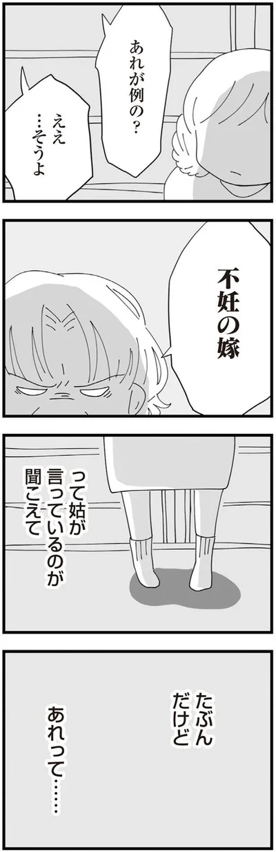 ええ…そうよ