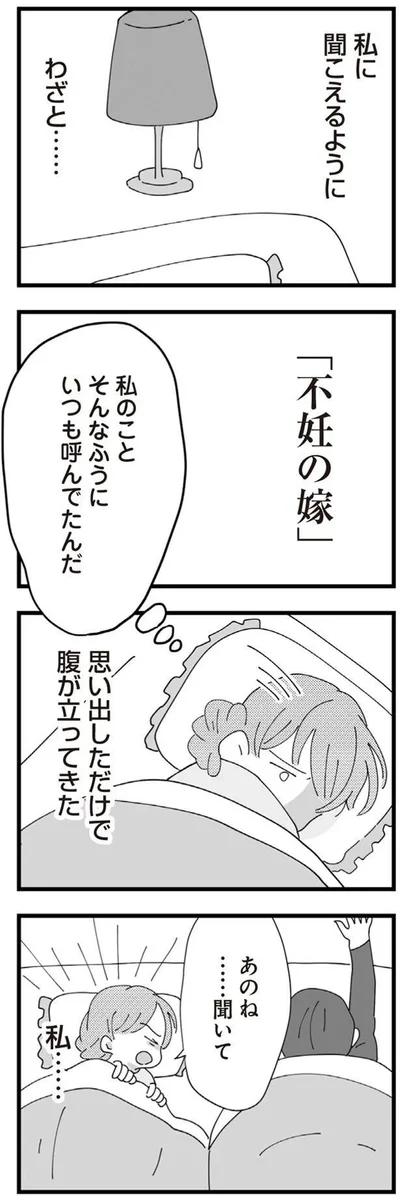 いつも呼んでたんだ