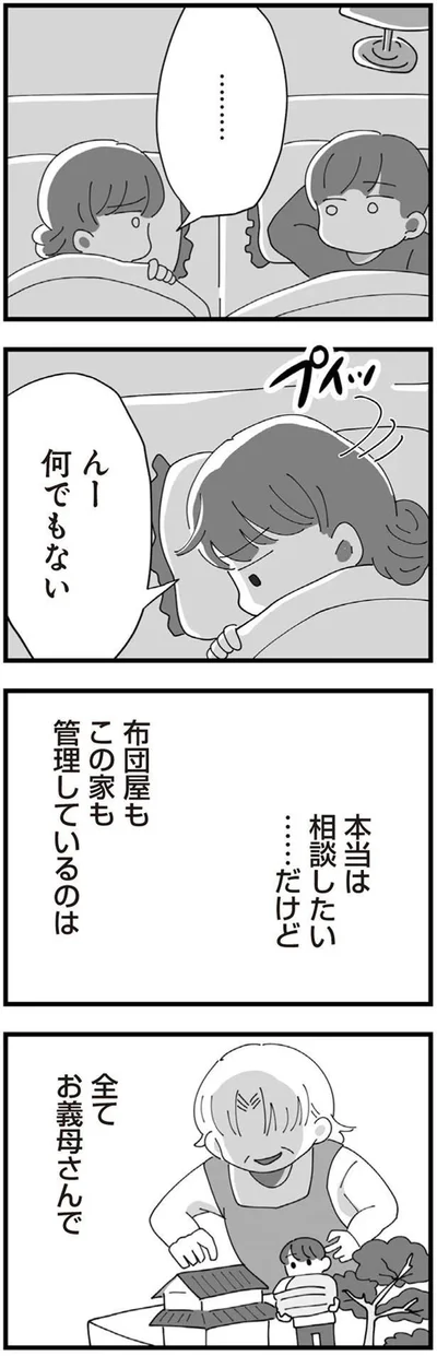 布団屋もこの家も
