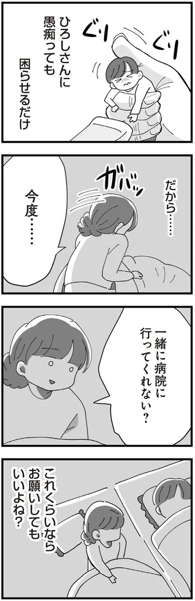 今度…