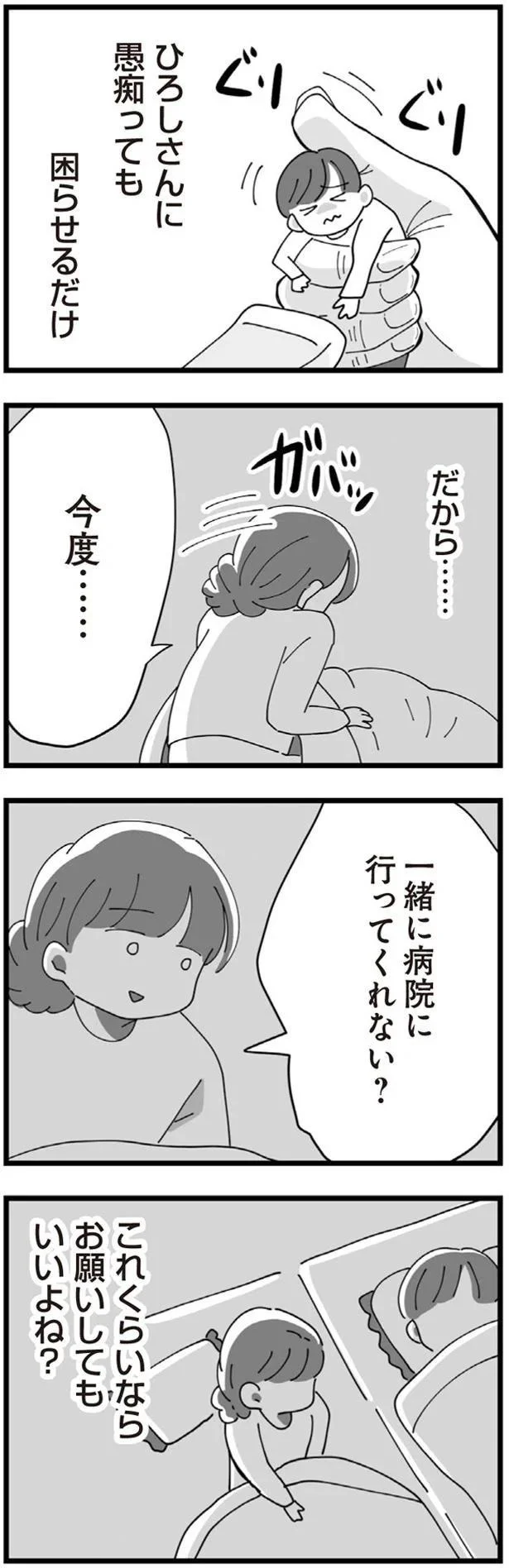 今度…