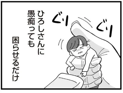 困らせるだけ
