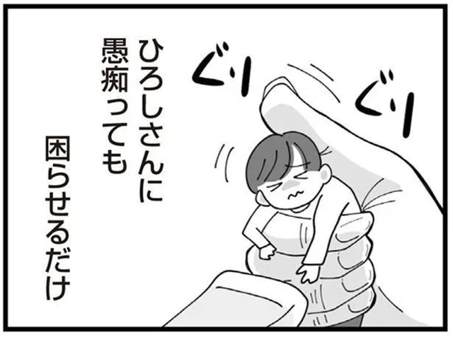 夫に愚痴を言っても困らせるだけ…相談できない義母の仕打ち／長男の嫁ってなんなの？（13）