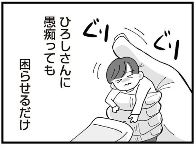 困らせるだけ