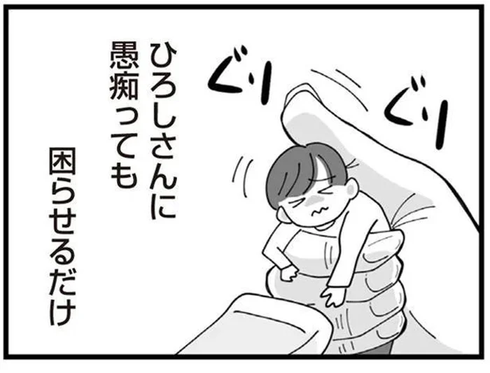 夫に愚痴を言っても困らせるだけ…相談できない義母の仕打ち／長男の嫁ってなんなの？（13）