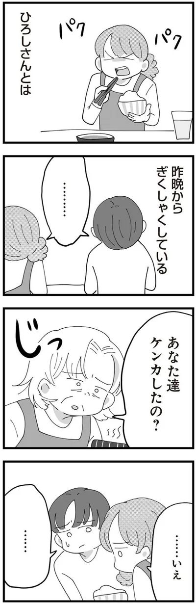 …いえ