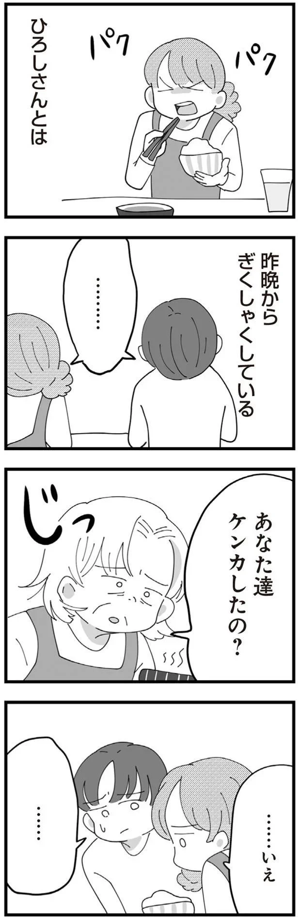 …いえ