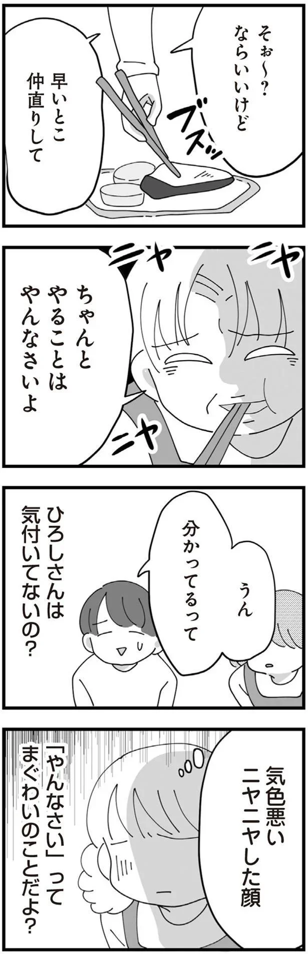分かってるって