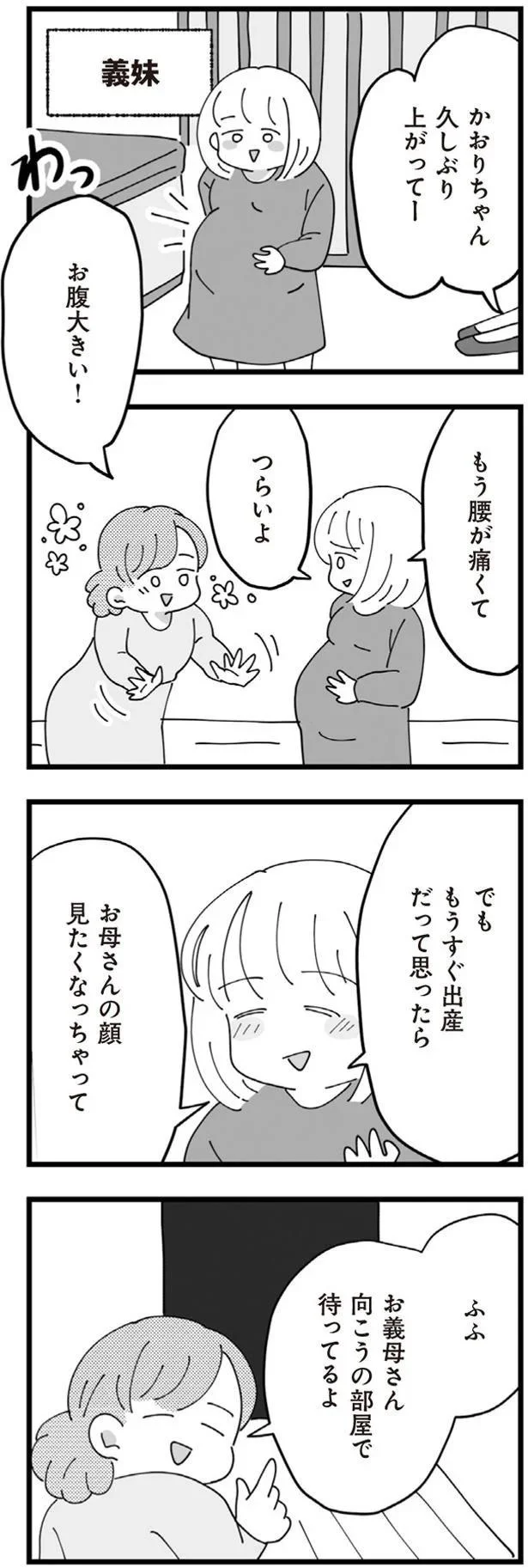 もうすぐ出産だって思ったら