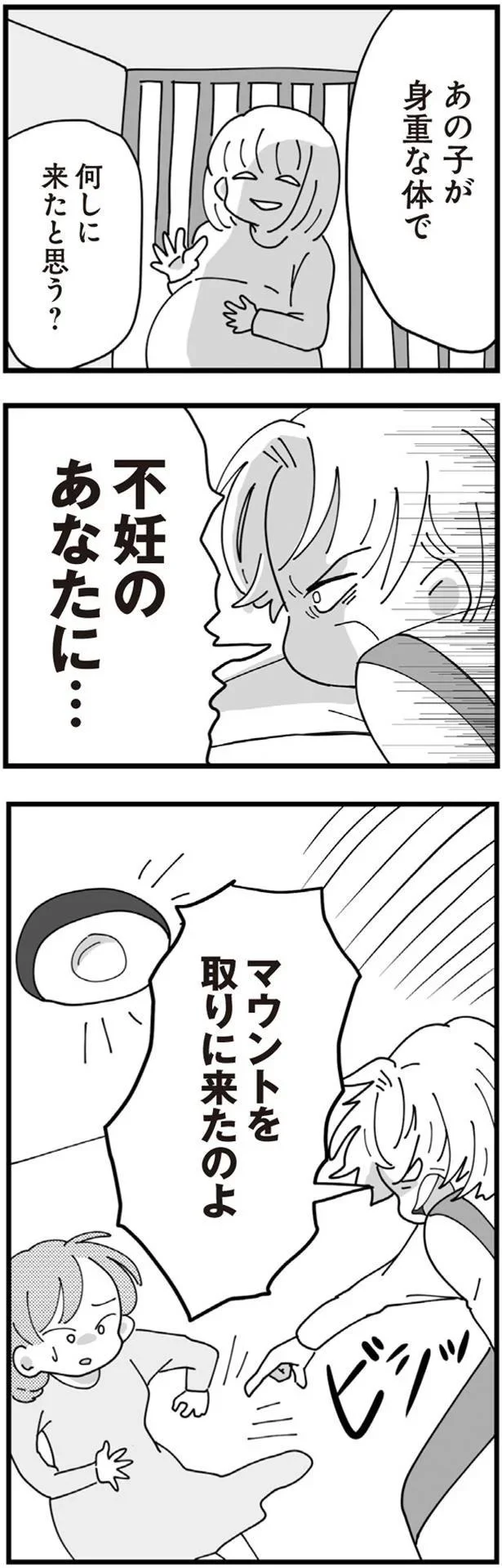 何しに来たと思う？