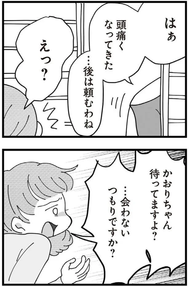 …後は頼むわね
