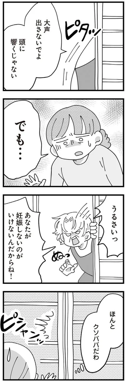 でも…