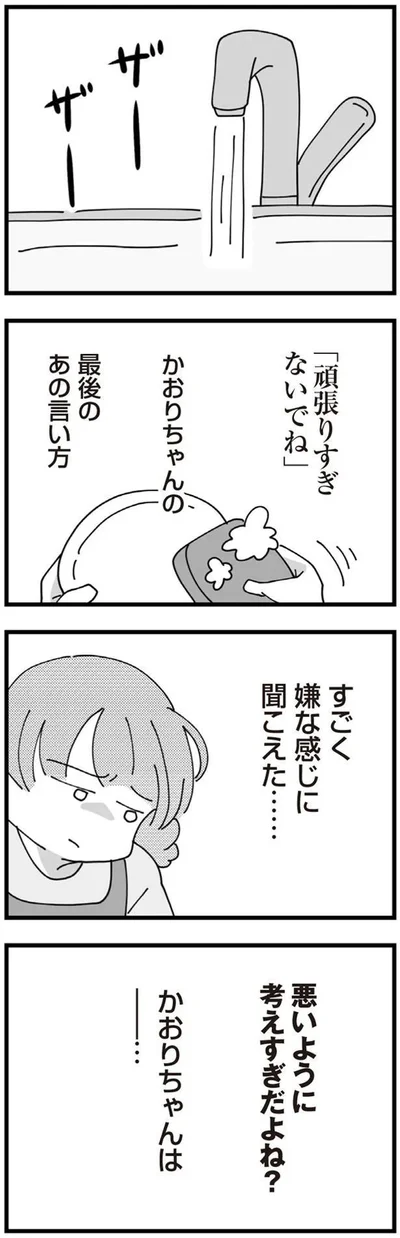 あの言い方