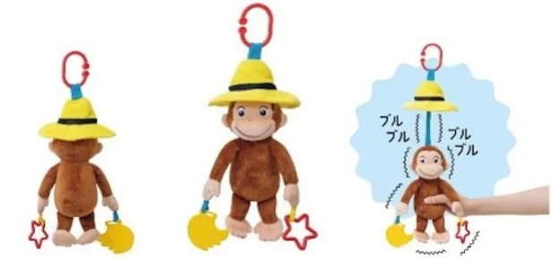 おさるのジョージブルブルトイ