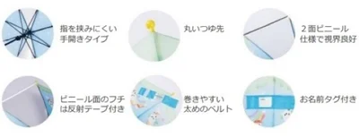 キャラクター傘