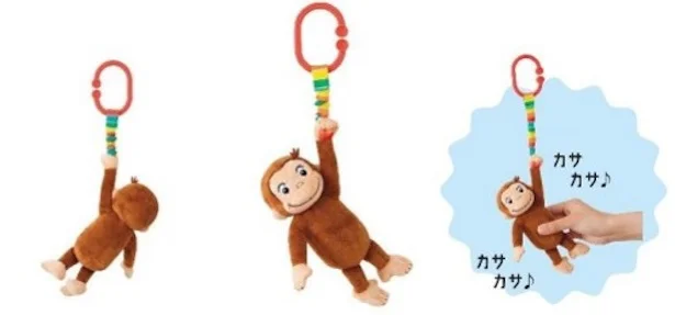 おさるのジョージにぎってぴょん!